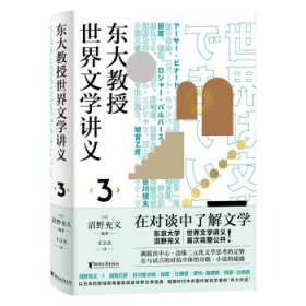 东大教授世界文学讲义3（分析日本和歌和外国诗歌的差异性，回答诗歌如何在当代继续发挥价值）