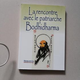 La rencontre avec le patriarche Bodhidharma