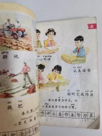 五年制小学课本 语文 第一册  第二册  第三册