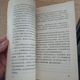 新舞蹈艺术概论