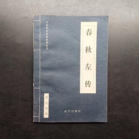 中国历史文学:先秦两汉