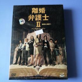 DVD：离婚女律师（II）1-11集，6碟装（未拆封）盒装