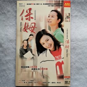 DVD 大型电视剧：保姆