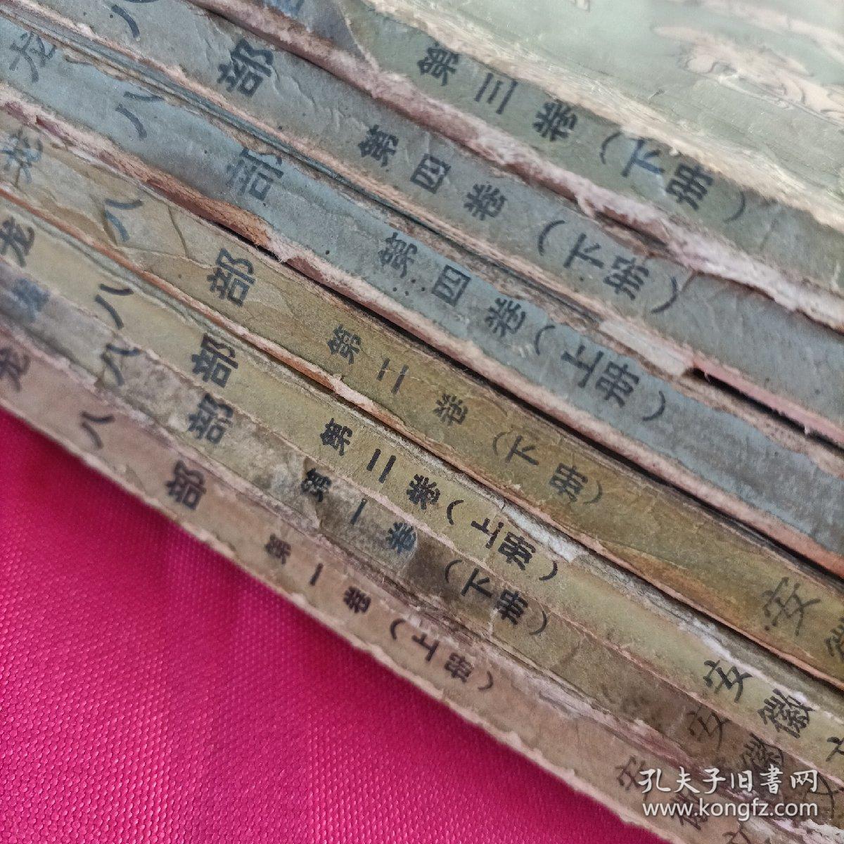 天龙八部第一卷上下 第二卷上下  笫四卷上下  (第三卷下册)共七本合售