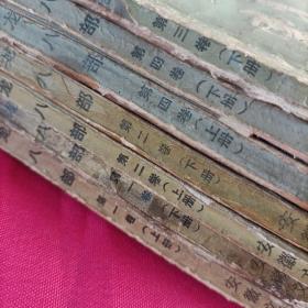 天龙八部第一卷上下 第二卷上下  笫四卷上下  (第三卷下册)共七本合售