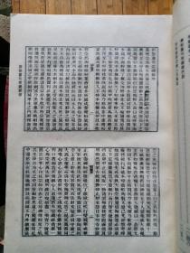 宗镜録(影印本)