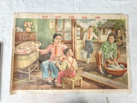 帮妈妈做事 宣传画 (上海画片出版 1957年 )