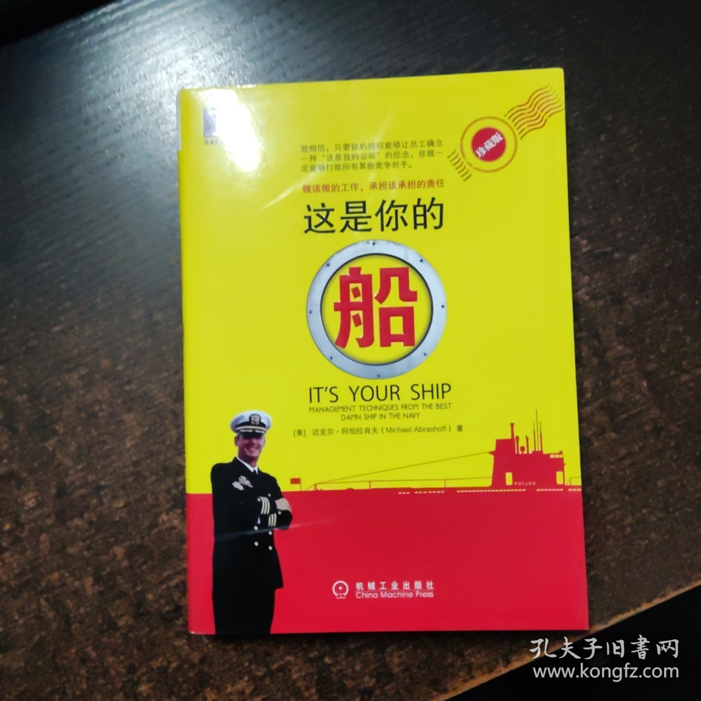 这是你的船