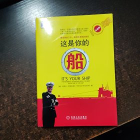 这是你的船