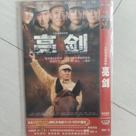 亮剑2DVD