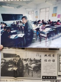 《中国教育报》刊载原版照片、排版版式资料等（14）：学生成绩是靠补课提高吗？《双休日忙补课》（江西铅山县第三中学双休日1000余名学生在上课），山东平邑县资邱乡《庄户剧团》，湖南省永兴县湘阴中学，商丘县王坟乡，甘肃省静宁县特教学校，江苏省沭阳县国税局，新疆生产建设兵团30团中学《小发明》，山东滕州市官桥镇、滕州市第五中学，青海循化县积石镇伊麻目学校，北京市西城区进步巷小学，湖北利川市龙潭小学等！