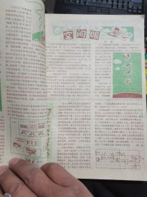 电子世界（十期合售含创刊号）