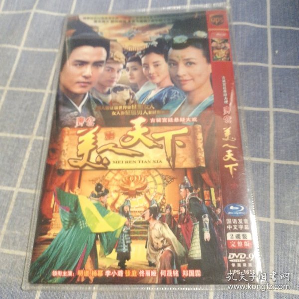 唐宫美人天下 2DVD