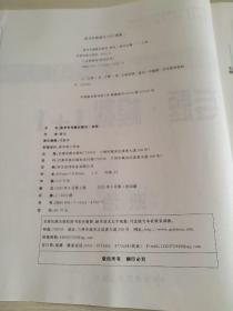 2021高考专题整合集训 衡水教案 政治 专题 模拟1+1 曹杰 正版 样书 9787542147349