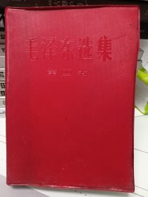 毛泽东选集，第四卷，红色塑封