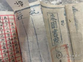 清代科举试卷，甘肃朱圉书院，黄国桢，“君依于国国依于民论”，字迹漂亮，封面印文看不清，少见1
