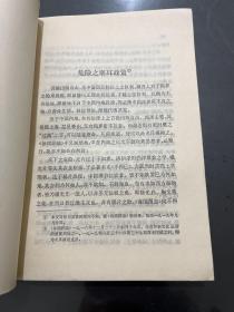 朱执信集 上下 全二册 1979年一版一印