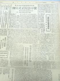 《内蒙古日报》1948年7月29日第178期2开2版，内有：西后旗群众要求参加共产党，突泉机关部队救荒，《活捉特务头康泽记》，《草原》栏目—成仿吾报告《关于知识与知识分子问题》、诗歌《逃不脱人民的审批》等。