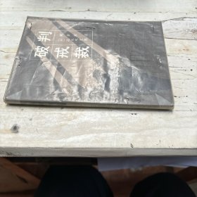 破戒裁判
