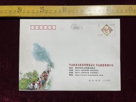 2009年，中国邮政贺年有奖信封，华山，印2.4元邮票，空白未使用