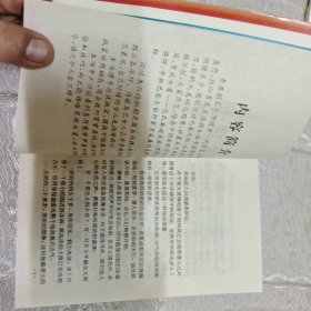 西村寿行作品 柔情恨