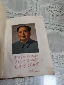 毛泽东选集