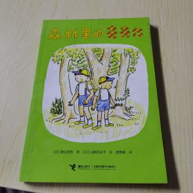 森林里的奇奇龙