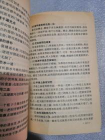 生活小窍门（续集）1200例实拍图为准402页