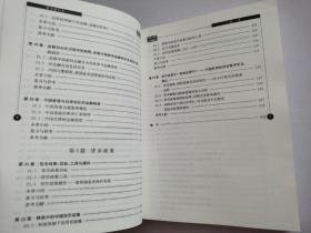 现代经济学管理学教科书系列：货币银行学