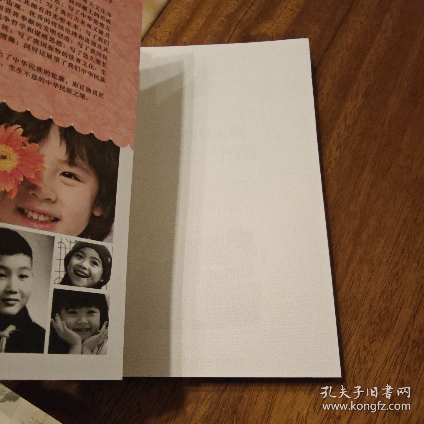 我们的母亲叫中国