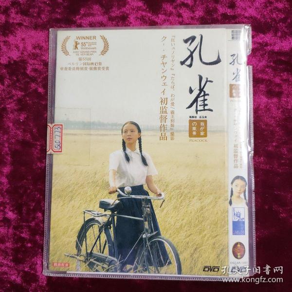 DVD 孔雀 原封在