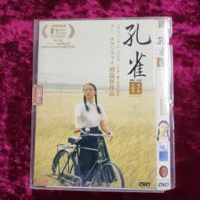 DVD 孔雀 原封在