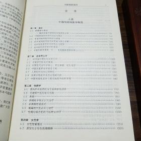 中国传统性医学.荟萃黄帝素问、素女经、房中补益、马王堆医书等古代房室名著钩玄，研讨传授了古代房中术、壮阳术、补精之道、房事养生