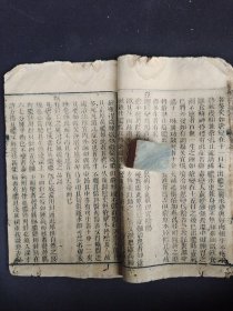 《外科正宗》卷一，清代木刻本。