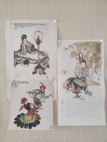 单柏钦 挂历 单页 画芯 写意 人物 国画 作品 三张 合售