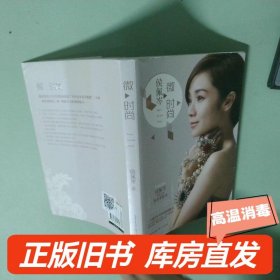 实拍图  侯佩岑 微时尚