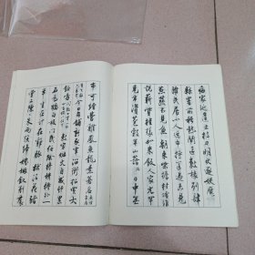 沈尹默澹静庐诗賸