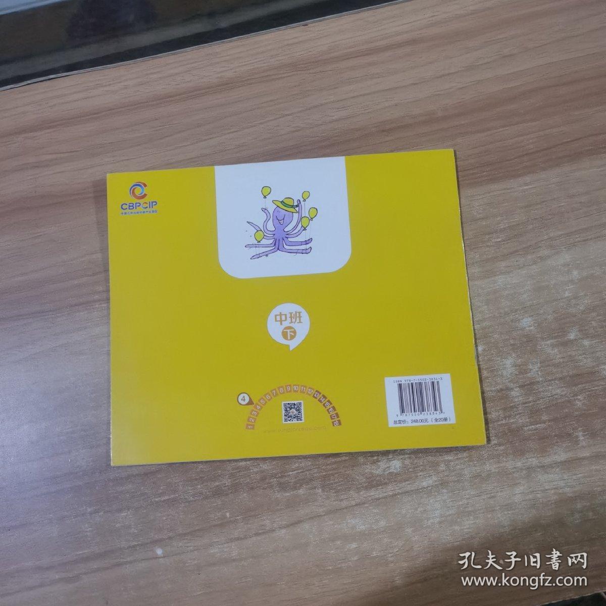 分享阅读中班（下）4  生日气球