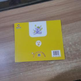 分享阅读中班（下）4  生日气球