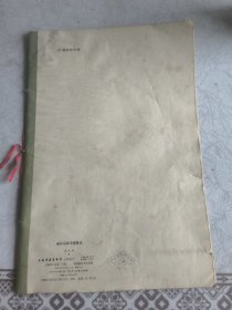 唐孙过庭书谱墨迹