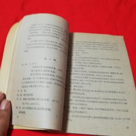 梅兰芳舞台艺术 1961年版 ！哈尔滨话剧院藏书！