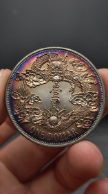 银元；大尾龙