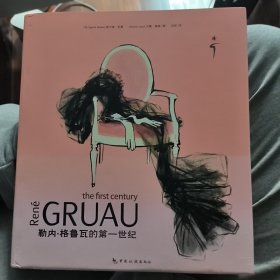 勒内·格鲁瓦的第一世纪：René Gruau 封面褪色瑕疵最后三张