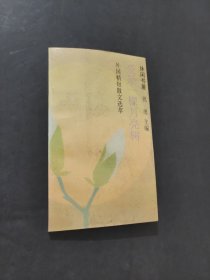 爱是一棵月亮树