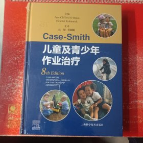 CASE-SMITH儿童及青少年作业治疗