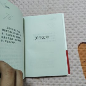 马克思箴言，10.88元包邮，