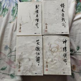 金雍作品集全36册(原箱正版，带防伪标签。只发邮政普通包裹。以图为准)