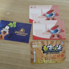 上海地铁一日票两张+迪士尼一日票+春秋旅游一日票