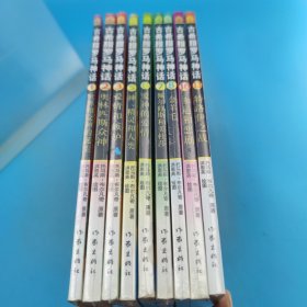 古希臘羅馬神話 (漫畫版全1一13)，缺4，9，11，12，九本合售，，第3冊有幾處寫劃