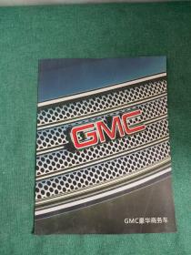 GMC豪华商务车（汽车宣传折页）